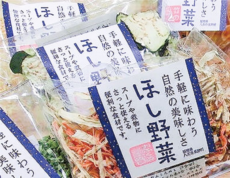 星野村加工組合おばしゃんグループ